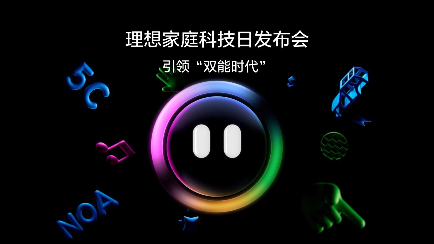 引领“双能时代”ky开元集团家庭科技日发布会