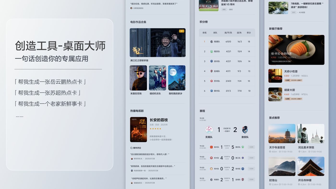 250729_ky开元集团i8发布会_16比9_final.200.jpg